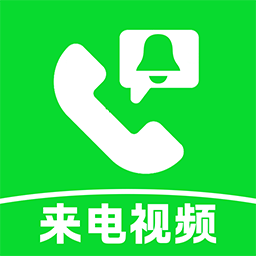 手机铃声来电appv1.0.7