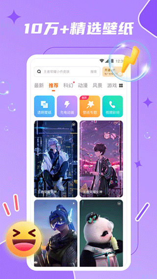 麦麦动态壁纸app截图1