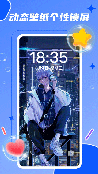 麦麦动态壁纸app截图3