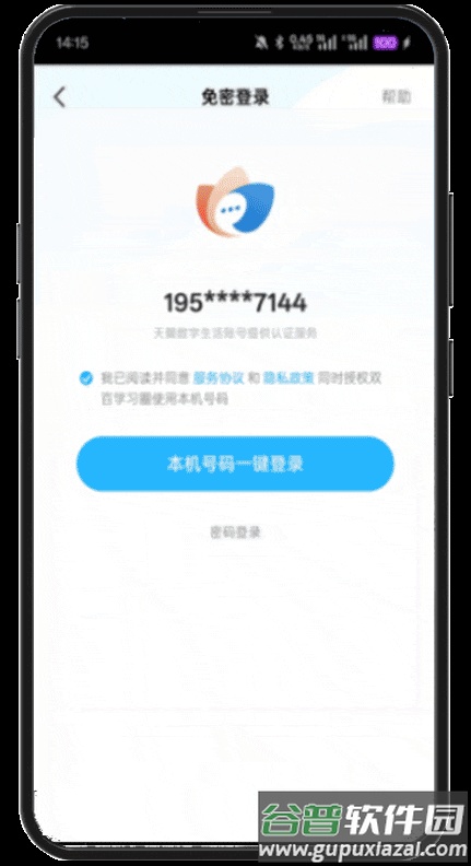 中国电信网上大学app下载(双百学习圈)