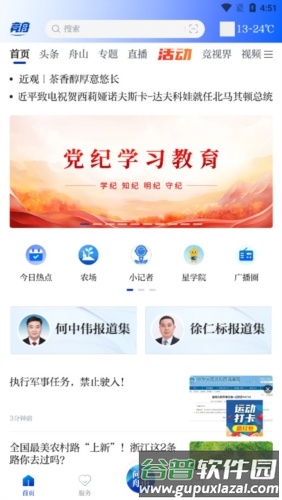竞舟图片2