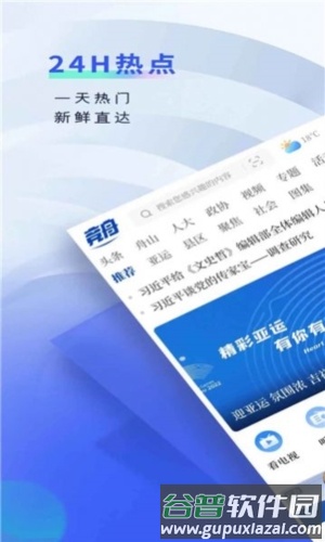 竞舟app截图1