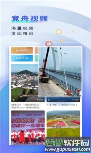 竞舟app截图3