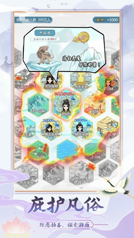 修仙门派模拟器破解版不减反增 修仙门派模拟器内置作弊菜单下载