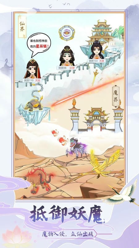 修仙门派模拟器破解版不减反增截图3