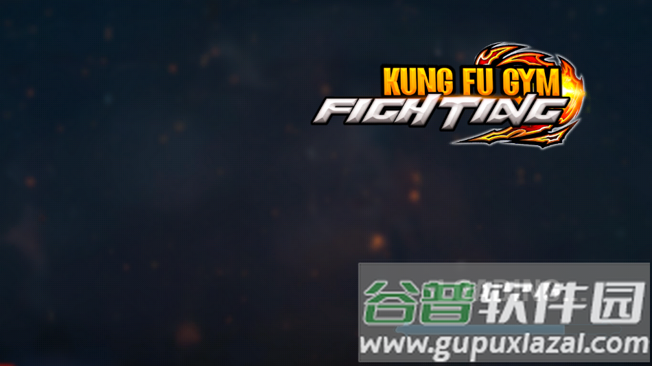 功夫馆格斗游戏最新版下载(功夫馆：格斗游戏安装器)截图2
