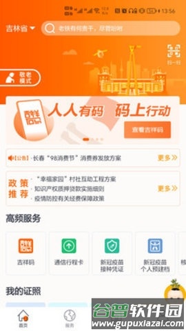 吉祥码3