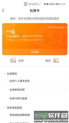 吉祥码2