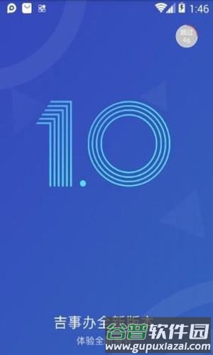吉祥码app截图1