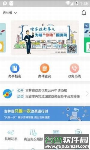 吉祥码app截图2