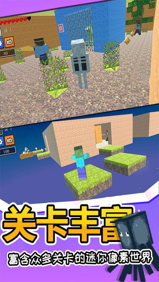 像素世界大作战官方版截图2