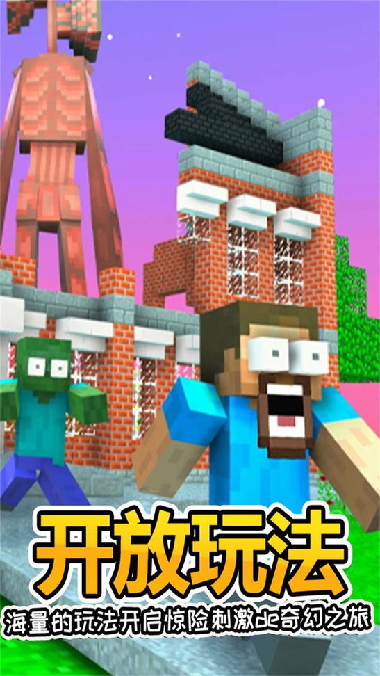 像素世界大作战官方版截图3