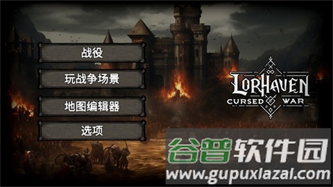 游戏攻略配图1