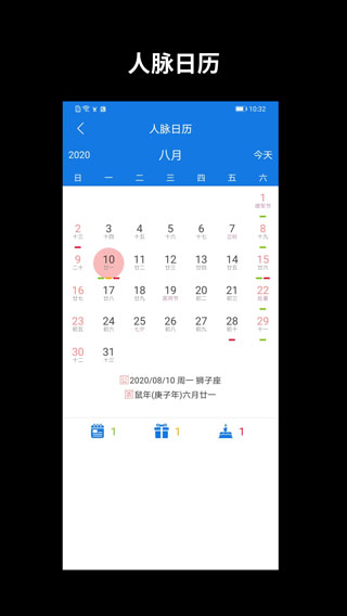 懒牛人脉管理app截图3