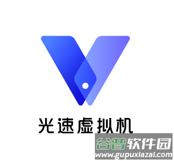 光速模拟器(光速虚拟机)