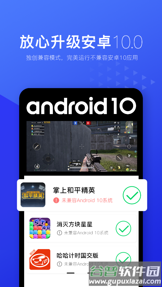 光速模拟器(光速虚拟机)截图2