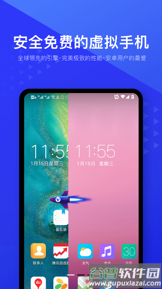光速模拟器(光速虚拟机)截图4