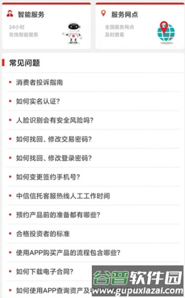 中信信托1