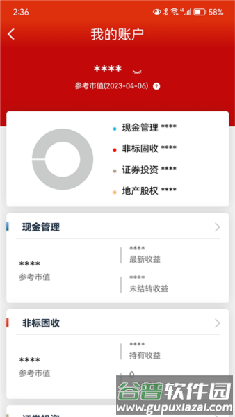中信信托安卓版截图3