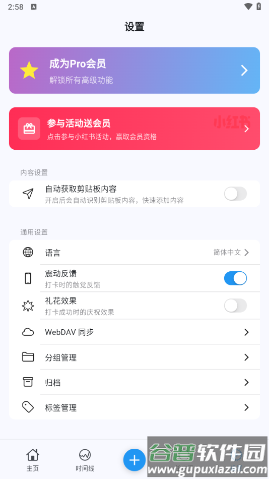 notemark官方正版下载截图4