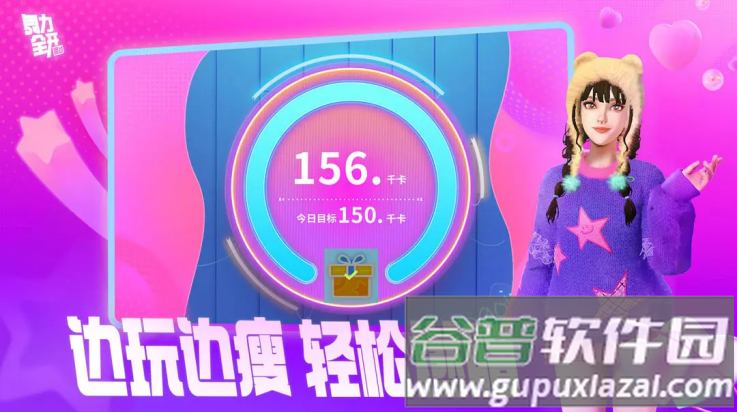 舞力全开派对手游截图2