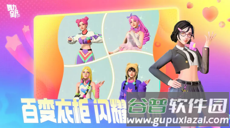 舞力全开派对手游截图3