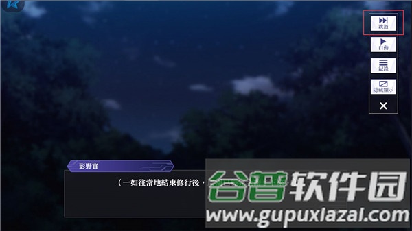 游戏攻略配图1