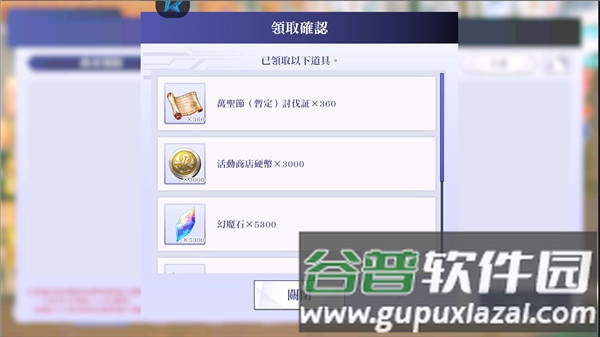 游戏攻略配图2