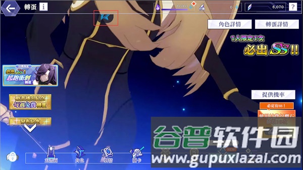 游戏攻略配图3