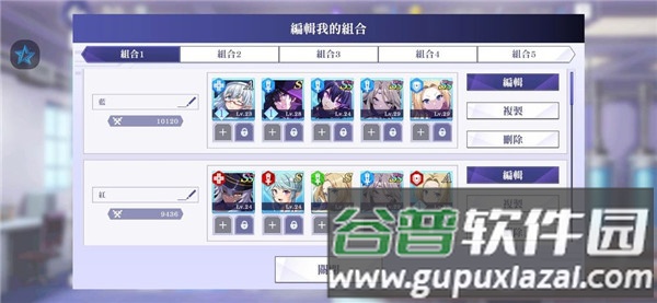 游戏攻略配图4