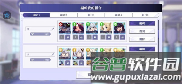游戏攻略配图5