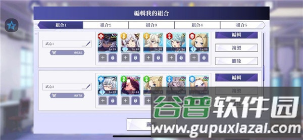 游戏攻略配图6