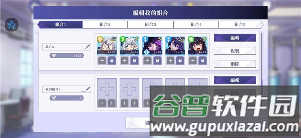 游戏攻略配图7