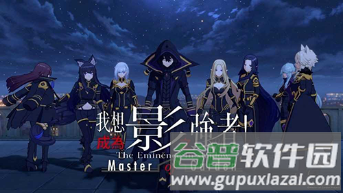 我想成为影之强者国际服最新版本截图1