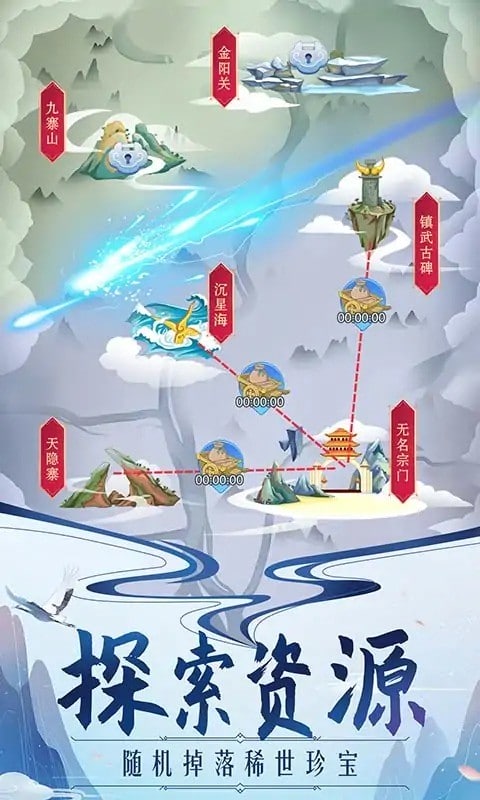 掌门来修仙无限资源破解版下载