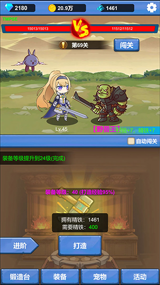 勇者冒险之旅游戏截图1