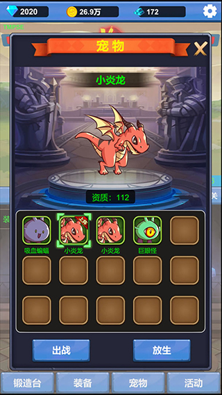 勇者冒险之旅游戏截图3