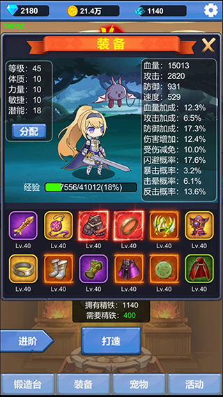 勇者冒险之旅游戏截图4