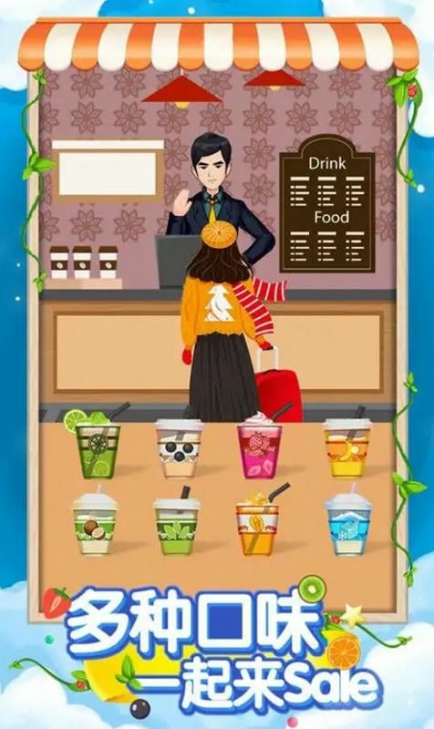 火爆奶茶店最新版截图3