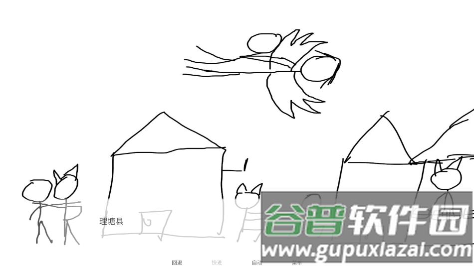 尼古丁真大战芙蓉王源最新版下载截图1