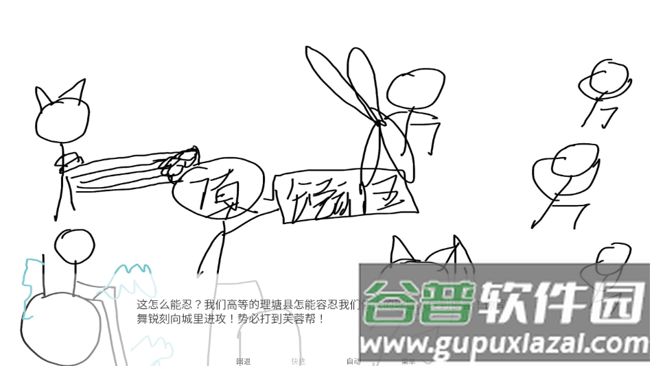 尼古丁真大战芙蓉王源最新版下载截图3