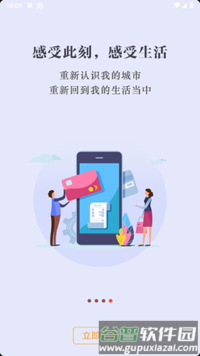 数字武汉app