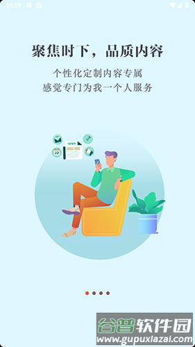 数字武汉app软件特色