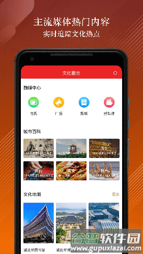 数字武汉app截图3
