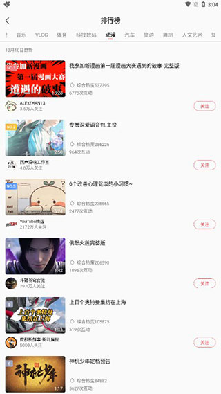 星球视频app截图4