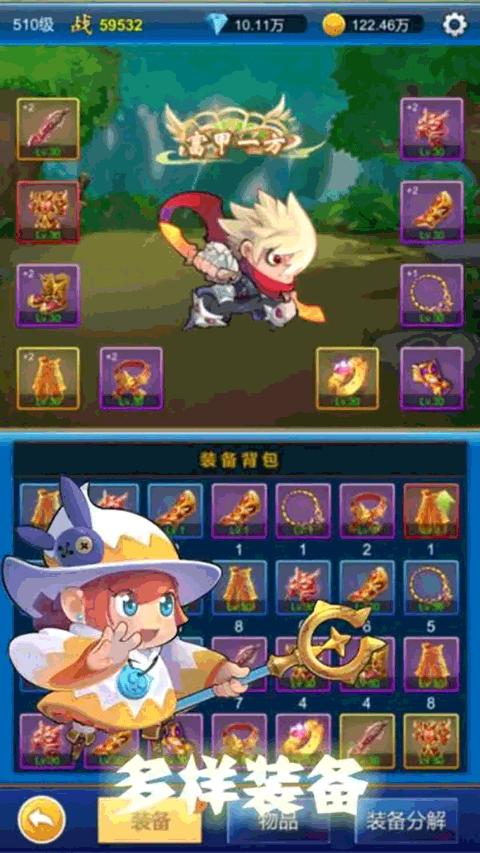 无限氪金最新版截图3