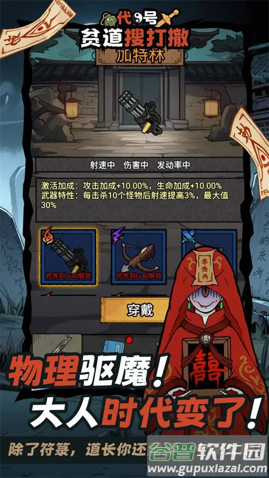 代号贫道搜打撤官方最新版截图1