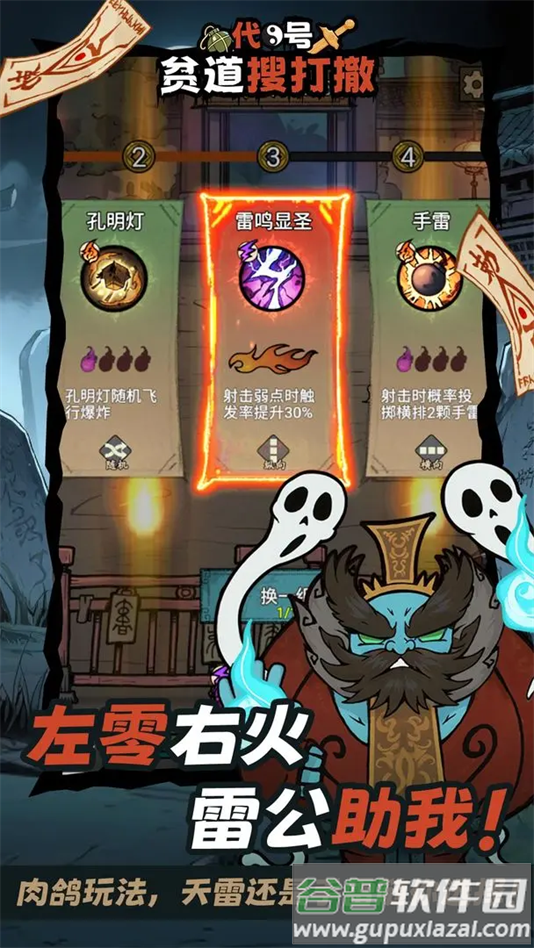 代号贫道搜打撤官方最新版截图3