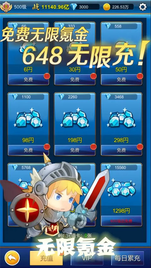 元神无限氪金手游截图1