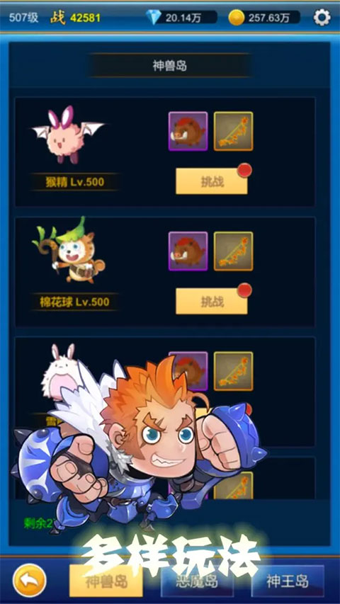 元神无限氪金手游截图5